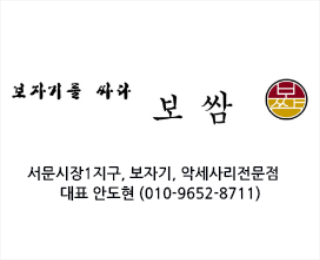 보자기를싸다 보쌈
